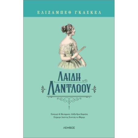 ΛΑΙΔΗ ΛΑΝΤΛΟΟΥ