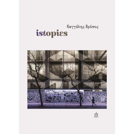 ΙSTOPIES