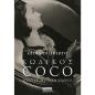ΚΩΔΙΚΌΣ COCO