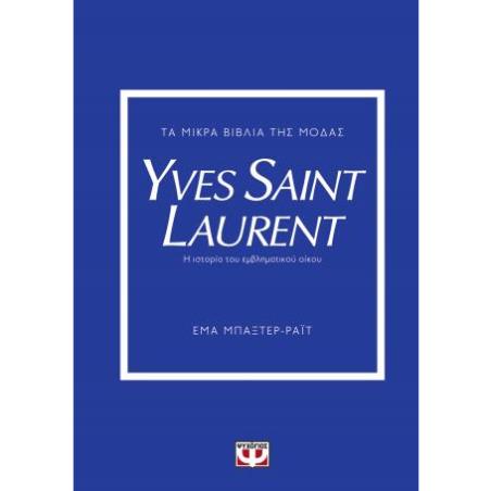 ΤΑ ΜΙΚΡΑ ΒΙΒΛΙΑ ΤΗΣ ΜΟΔΑΣ: YVES SAINT LAURENT