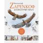 ΔΙΑΒΑΖΟΥΜΕ ΜΑΖΙ ΕΠΙΛΕΓΜΕΝΑ ΔΙΗΓΗΜΑΤΑ