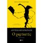 Ο ΧΑΡΤΑΕΤΟΣ