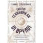 ΕΚΕΙ ΠΟΥ ΓΕΝΝΗΘΗΚΑΝ ΟΙ ΘΡΥΛΟΙ
