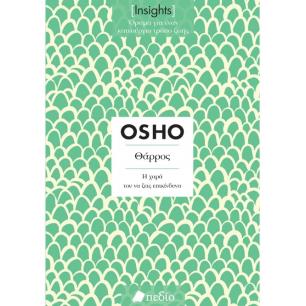 INSIGHTS: ΘΑΡΡΟΣ