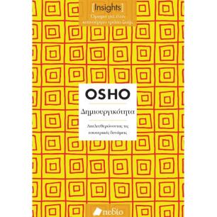 INSIGHTS: ΔΗΜΙΟΥΡΙΚΟΤΗΤΑ