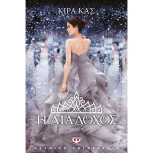 Η ΕΛΛΗΝΙΚΗ ΜΕΙΟΝΟΤΗΤΑ ΣΤΗΝ ΑΛΒΑΝΙΑ ΥΠΟ ΤΟ ΠΡΙΣΜΑ ΤΟΥ ΕΞΕΥΡΩΠΑΪΣΜΟΥ