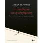 ΤΑ ΠΕΡΙΘΩΡΙΑ ΚΑΙ Η ΥΠΑΓΟΡΕΥΣΗ