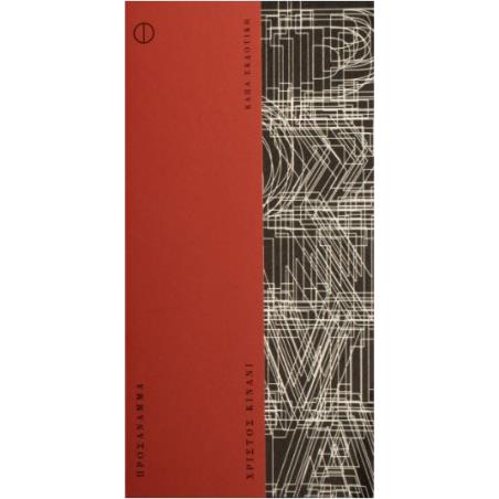 ΠΡΟΣΑΝΑΜΜΑ