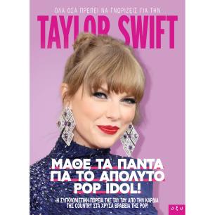 TAYLOR SWIFT ΜΑΘΕ ΤΑ ΠΑΝΤΑ ΓΙΑ ΤΟ ΑΠΟΛΥΤΟ POP IDOL!