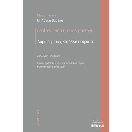 ΑΣΜΑ ΔΗΜΩΔΕΣ ΚΑΙ ΑΛΛΑ ΠΟΙΗΜΑΤΑ CANTO VILLANO Y OTROS POEMAS