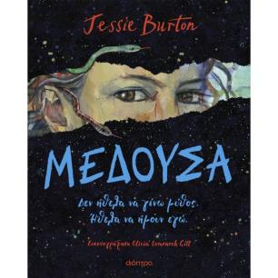 ΜΈΔΟΥΣΑ