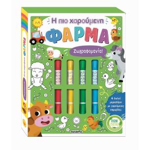 ΖΩΓΡΑΦΟΜΑΝΙΑ 3: Η ΠΙΟ ΧΑΡΟΥΜΕΝΗ ΦΑΡΜΑ