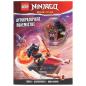 LEGO NINJAGO: ΑΥΤΟΚΡΑΤΟΡΙΚΌΣ ΠΟΛΕΜΙΣΤΉΣ