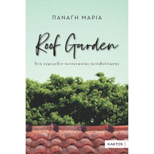 ROOF GARDEN