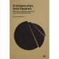 Ο ΚΌΣΜΟΣ ΌΛΟΣ ΉΤΑΝ ΑΜΕΡΙΚΉ