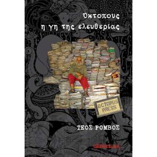 ΟΚΤΟΠΟΥΣ, Η ΓΗ ΤΗΣ ΕΛΕΥΘΕΡΙΑΣ