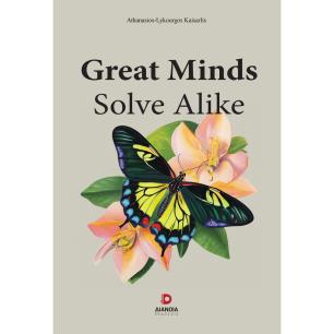 GREAT MINDS SOLVE ALIKE