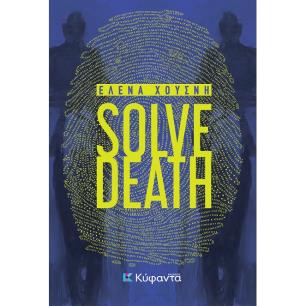 SOLVE DEATH Η ΑΙ ΣΥΝΑΝΤΑ ΤΟΝ ΑΡΙΣΤΟΤΕΛΗ