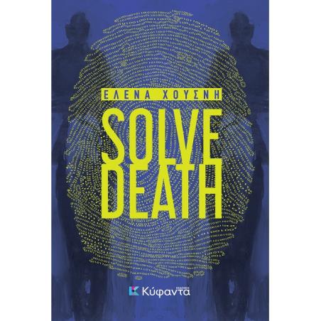 SOLVE DEATH Η ΑΙ ΣΥΝΑΝΤΑ ΤΟΝ ΑΡΙΣΤΟΤΕΛΗ