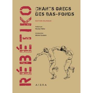 REBETIKO: CHANTS GRECS DES BAS-FONDS