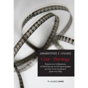 CINE - THEOLOGY