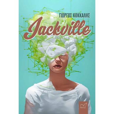 JACKVILLE - εξωφυλλο