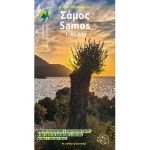 ΣΑΜΟΣ 1:45.000
