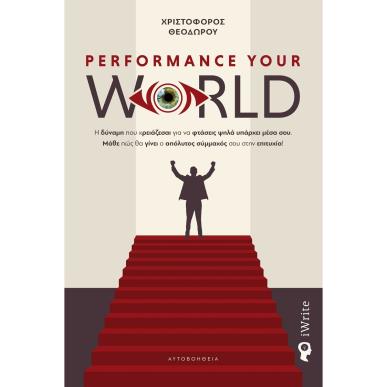 PERFORMANCE YOUR WORLD - εξωφυλλο