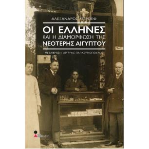 ΝΟΣΤΑΛΓΙΑ ΓΙΑ ΤΗΝ ΑΥΤΟΚΡΑΤΟΡΙΑ: ΟΙ ΠΟΛΙΤΙΚΕΣ ΤΟΥ ΝΕΟ-ΟΘΩΜΑΝΙΣΜΟΥ