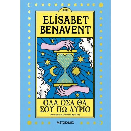 ΌΛΑ ΌΣΑ ΘΑ ΣΟΥ ΠΩ ΑΎΡΙΟ