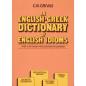 ENGLISH-GREEK DICTIONARY OF ENGLISH IDIOMS