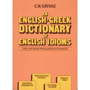 ENGLISH-GREEK DICTIONARY OF ENGLISH IDIOMS - εξωφυλλο