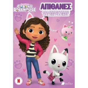 GABBYS DOLLHOUSE: ΑΠΙΘΑΝΕΣ ΔΡΑΣΤΗΡΙΟΤΗΤΕΣ ΚΑΙ ΖΩΓΡΑΦΙΕΣ