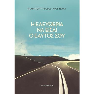 Η ΕΛΕΥΘΕΡΙΑ ΝΑ ΕΙΣΑΙ Ο ΕΑΥΤΟΣ ΣΟΥ - εξωφυλλο
