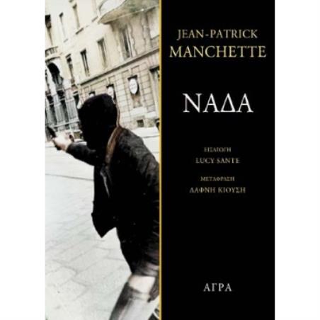 ΝΑΔΑ 2Η ΕΚΔΟΣΗ