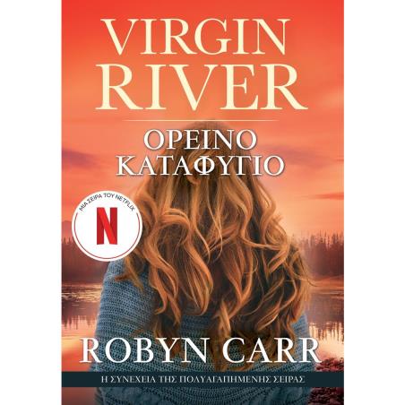 VIRGIN RIVER 2: ΟΡΕΙΝΟ ΚΑΤΑΦΥΓΙΟ