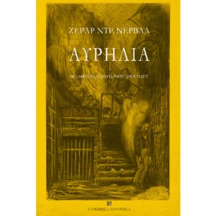 ΑΥΡΗΛΙΑ