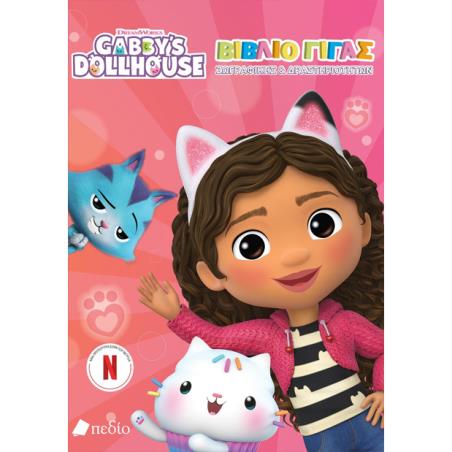 GABBYS DOLLHOUSE - ΓΙΓΑΣ ΜΠΛΟΚ ΔΡΑΣΤΗΡΙΟΤΗΤΩΝ