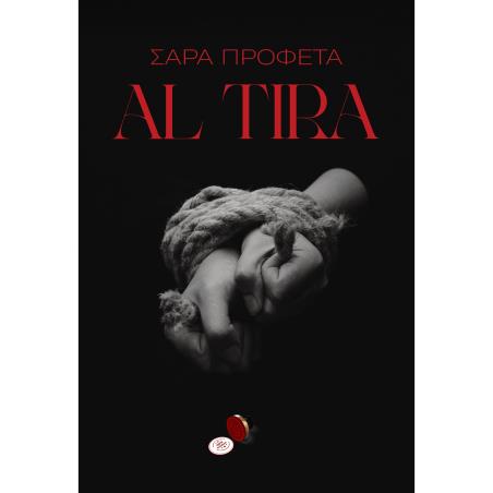 AL TIRA