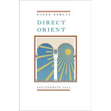 DIRECT ORIENT - εξωφυλλο