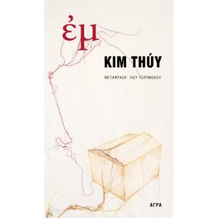 ΕΜ
