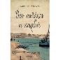 ΌΣΟ ΑΝΤΕΧΕΙ Η ΚΑΡΔΙΑ