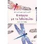 Ο ΠΥΡΓΟΣ ΜΕ ΤΙΣ ΛΙΒΕΛΟΥΛΕΣ