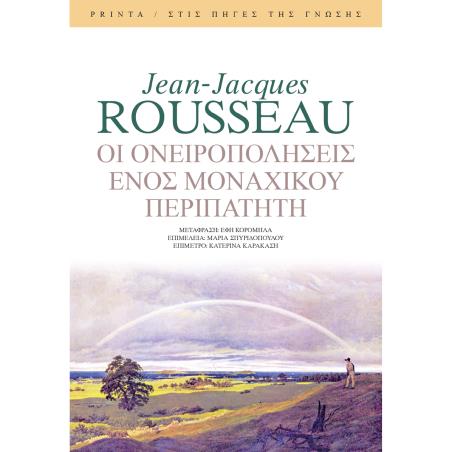 ΟΙ ΟΝΕΙΡΟΠΟΛΗΣΕΙΣ ΕΝΟΣ ΜΟΝΑΧΙΚΟΥ ΠΕΡΠΑΤΗΤΗ