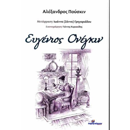 ΟΙ ΠΡΟΣΦΥΓΕΣ ΤΟΥ ’22 ΙΣΤΟΡΙΑ-ΛΑΟΓΡΑΦΙΑ-ΠΟΛΙΤΙΣΜΟΣ