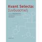 KVANT SELECTA: ΣΥΝΔΥΑΣΤΙΚΉ