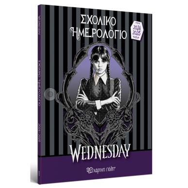 ΣΧΟΛΙΚΟ ΗΜΕΡΟΛΟΓΙΟ 2024-2025 WEDNESDAY - εξωφυλλο