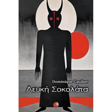 ΛΕΥΚΗ ΣΟΚΟΛΑΤΑ - εξωφυλλο