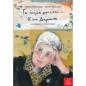 ΤΟ ΟΝΟΜΑ ΜΟΥ ΕΙΝΑΙ… ΚΙΚΗ ΔΗΜΟΥΛΑ