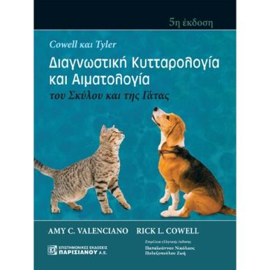 COWELL ΚΑΙ TYLER. ΔΙΑΓΝΩΣΤΙΚΗ ΚΥΤΤΑΡΟΛΟΓΙΑ ΚΑΙ ΑΙΜΑΤΟΛΟΓΙΑ ΤΟΥ ΣΚΥΛΟΥ ΚΑΙ ΤΗΣ ΓΑΤΑΣ - εξωφυλλο